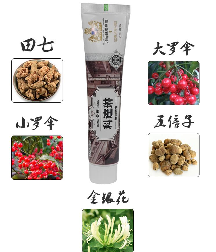 牙龈上火、红肿，还口臭？香港人用了91年的中药牙膏，消炎抑菌，让你刷出一口健康好牙