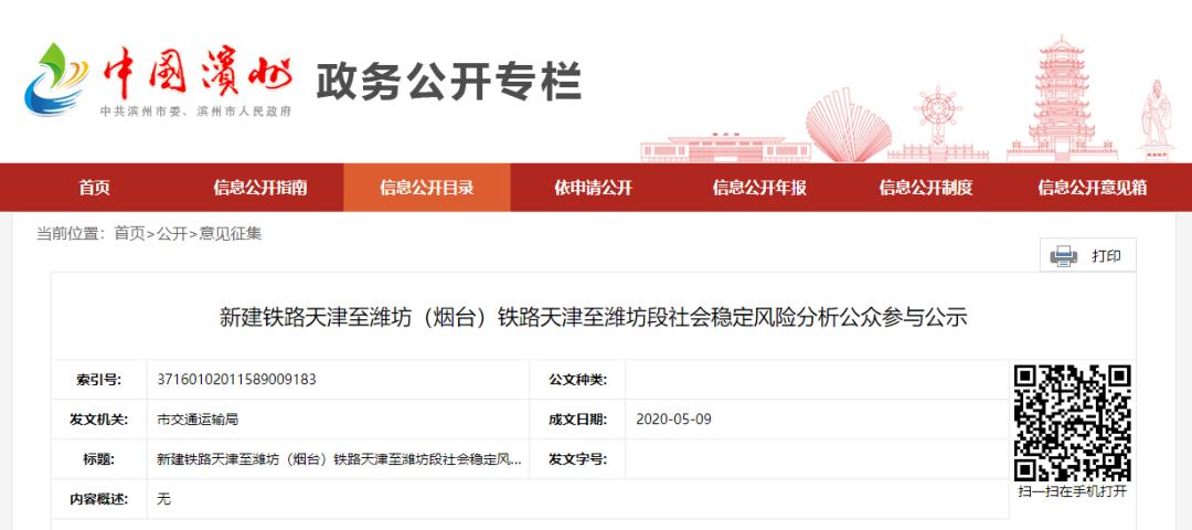 沧州新建中学最新规划,沧州新建学校最新规划