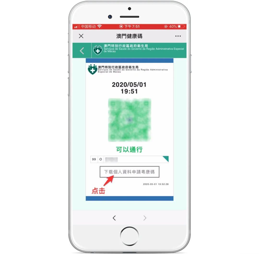 粤港澳健康码互通官方消息,粤康码和澳门的健康码