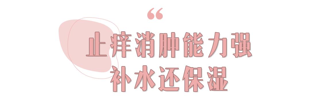 喷花露水驱蚊止痒,黄圣依代言的保湿防晒喷雾