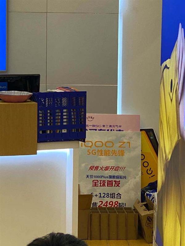 联发科天玑1000iqooz1,vivoiqooz1联发科天玑1000plus