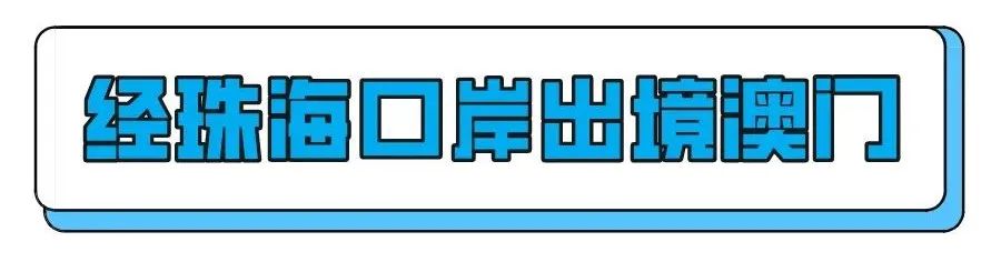 粤港澳健康码互通官方消息,粤康码和澳门的健康码