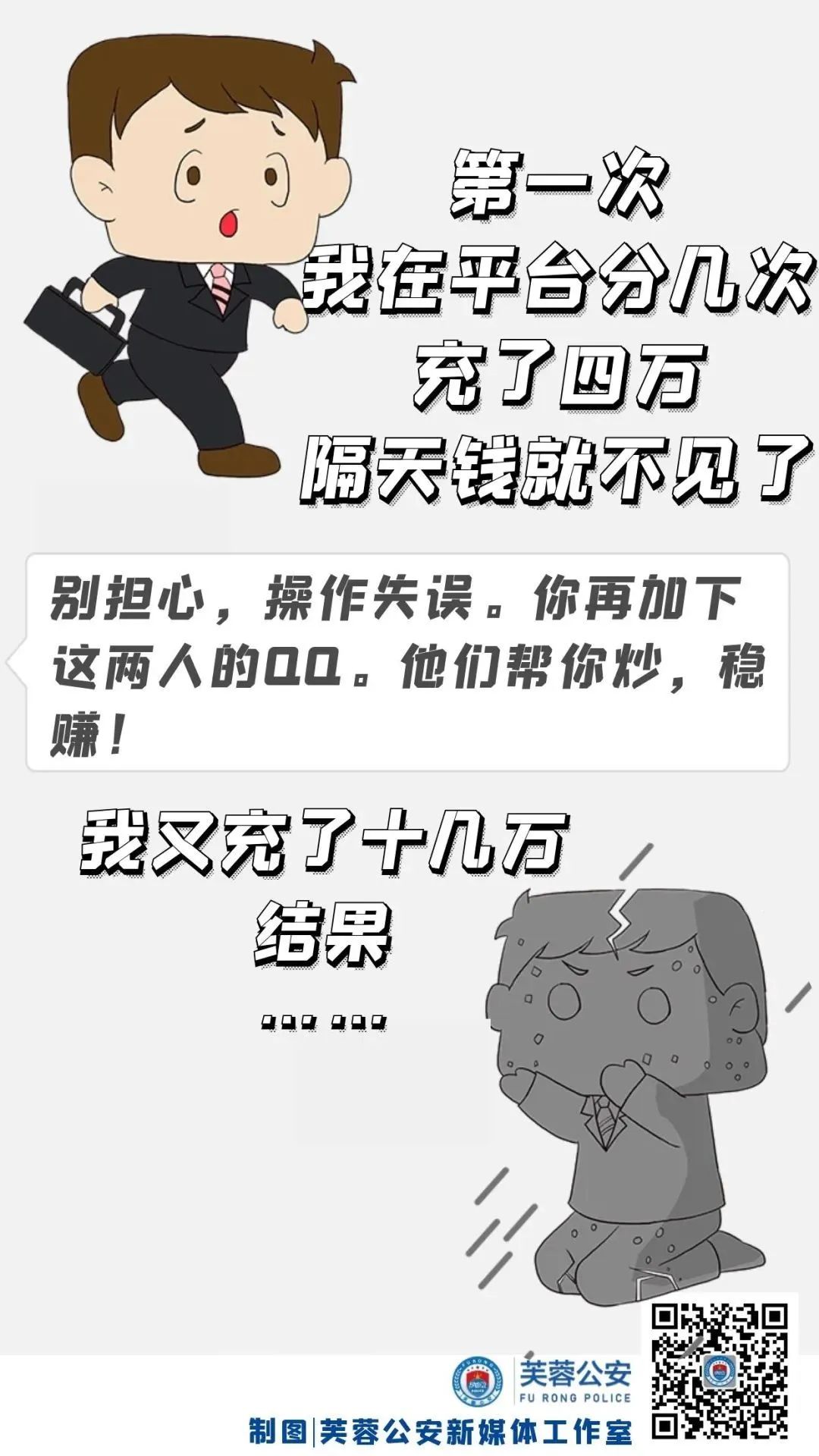 炒股高手的10个盈利技巧,帮你炒股赚大钱骗局