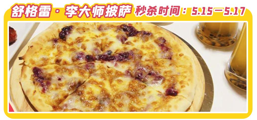 文内福利|免费抽霸王餐!昆明517吃货节全城5折狂欢