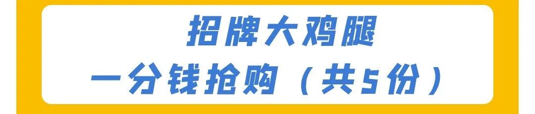 文内福利|免费抽霸王餐！昆明517吃货节全城5折狂欢