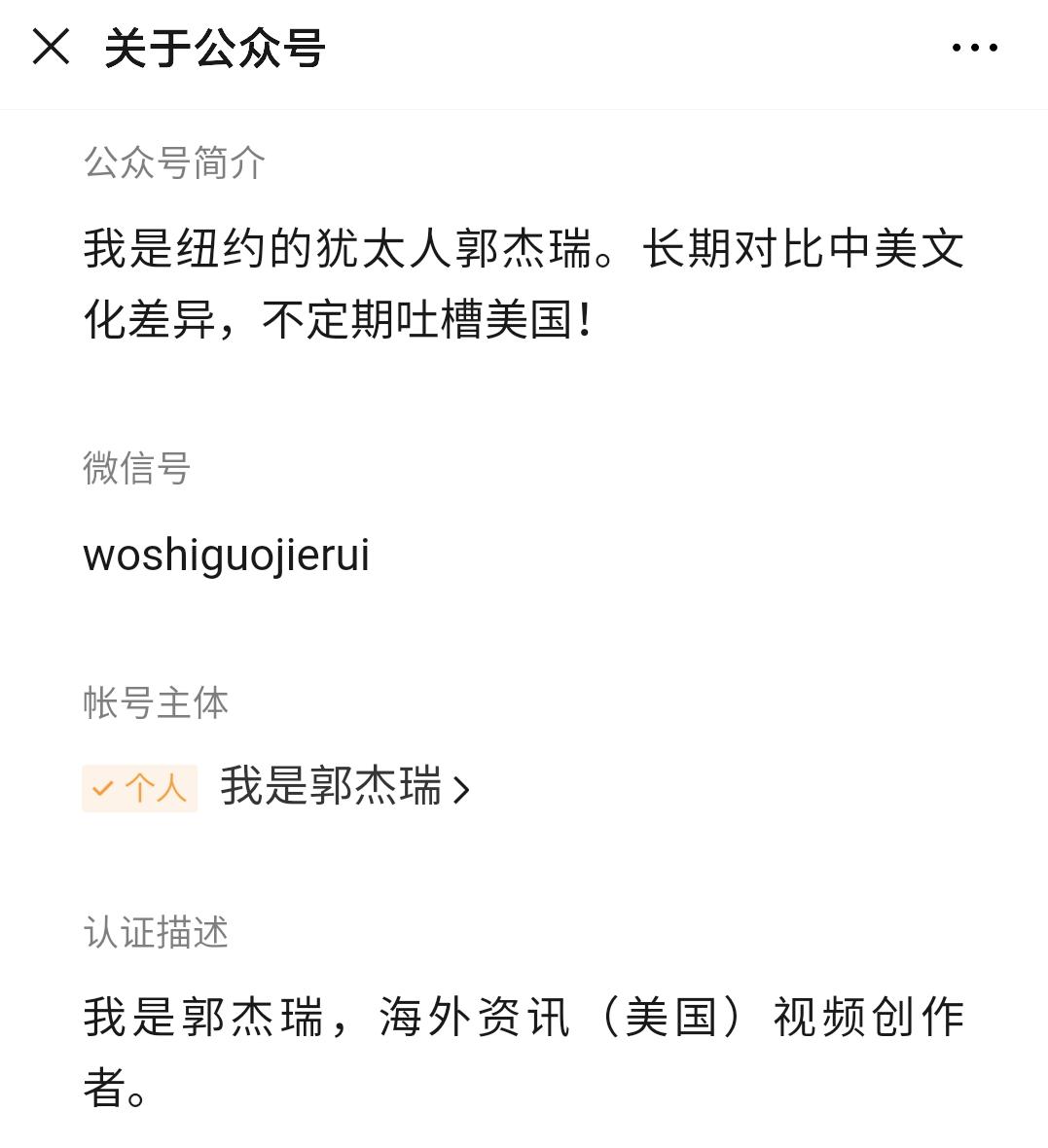 个人公众号怎么申请认证,公众号认证免费申请