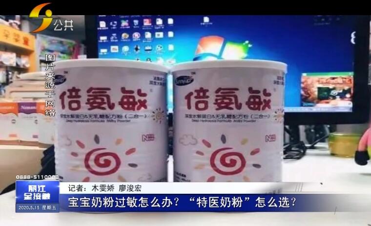 对奶粉过敏喝奶粉多久会表现出来,奶粉过敏吃氨基酸奶粉多久能好