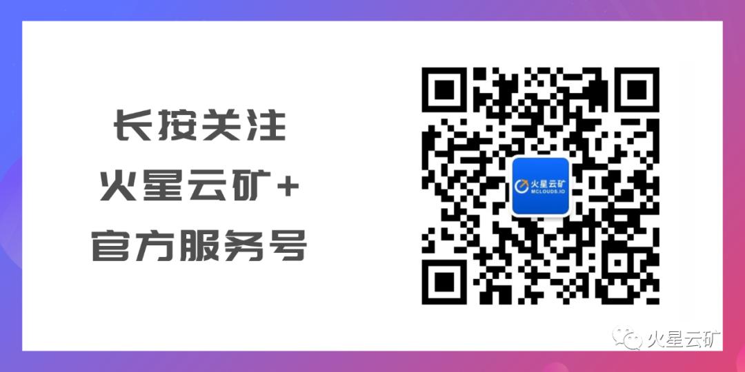 火星云矿业,火星云矿算力挖矿