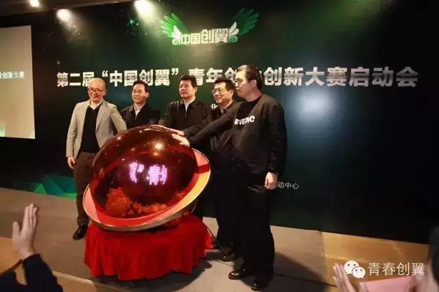 中国创翼创新创业大赛是小组赛吗,第五届中国创翼创新创业大赛