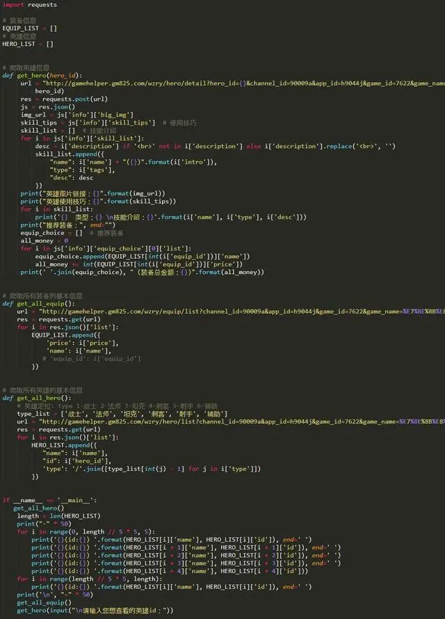 怎么使用python爬取网上的数据,python爬取网页数据详细步骤