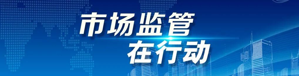 幼儿园门口开情趣用品店？市场监管局第一时间调查