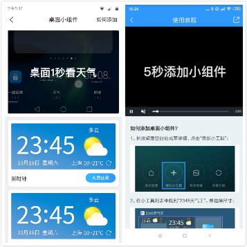2345天气王和墨迹天气哪个更准确,2345天气预报和2345天气王区别