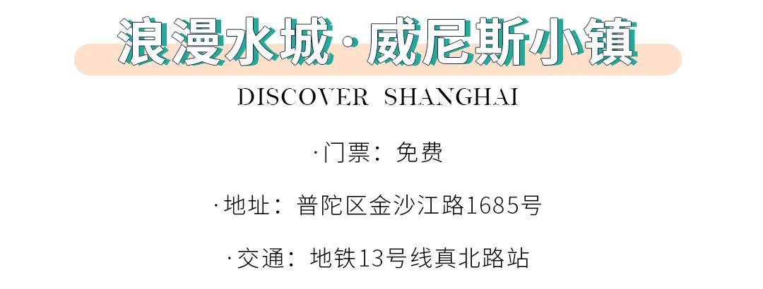 上海异国风情的景区,上海哪个异国风情小镇最好玩