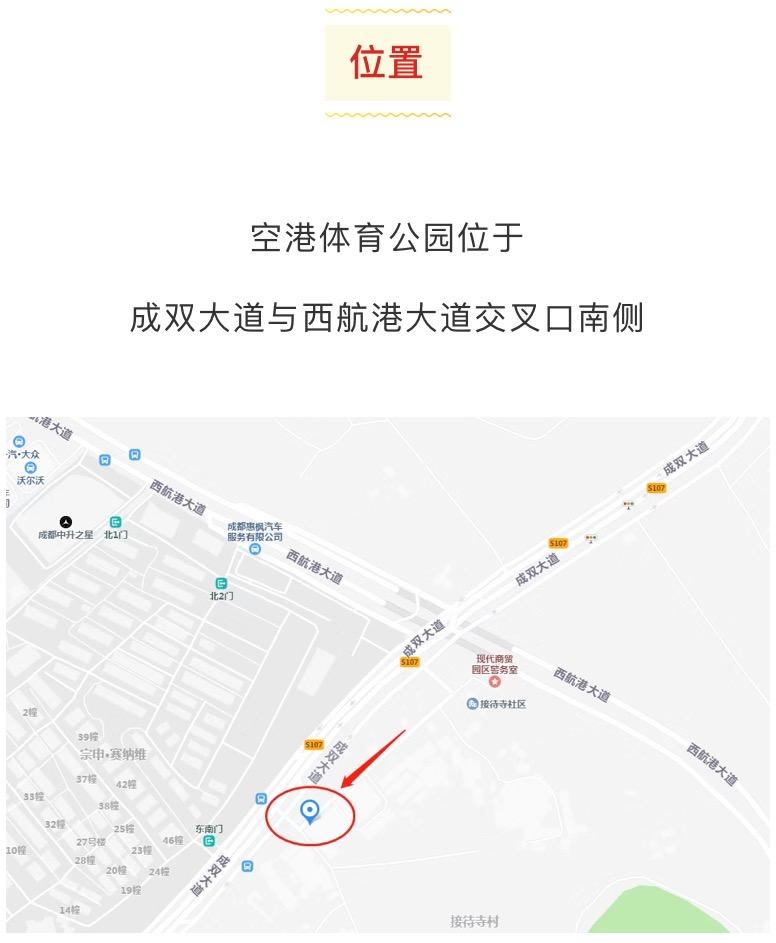 空港体育公园最新消息,空港运动公园开放时间