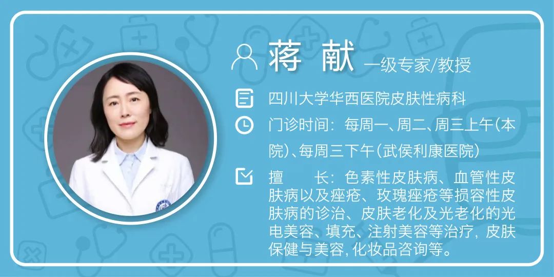 最近的脸又痒、又红、还发烫，华西专家说，你多半是遭了敏感性皮肤了！