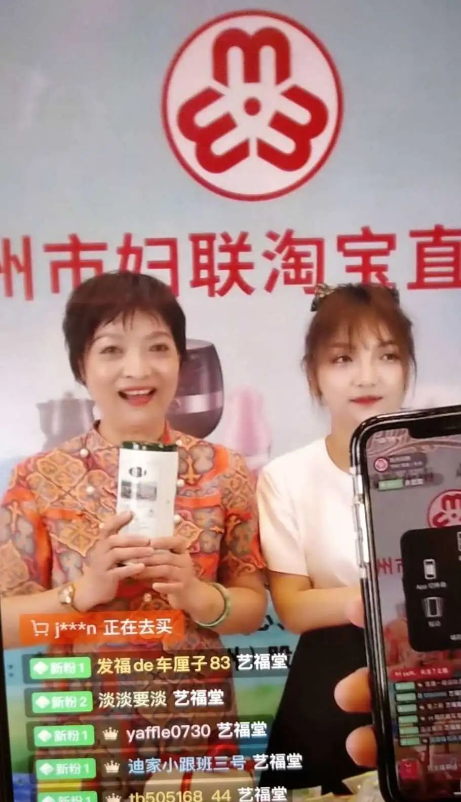 “巾帼带货 爱心助农”走进滨江，云上助力黔东南州！让买买买更有温度！