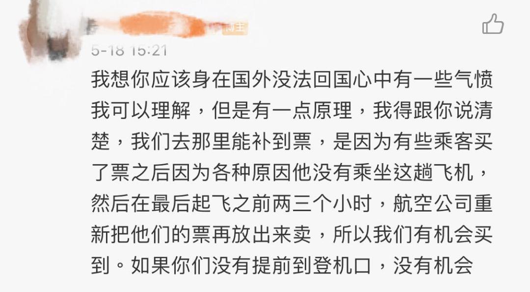 假*贩票**子致使首尔机场滞留超200人，面临遣返？非常时期侥幸坑的是自己