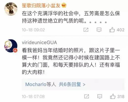 2020年了，旺旺、五芳斋怎么还在玩「怀旧营销」？