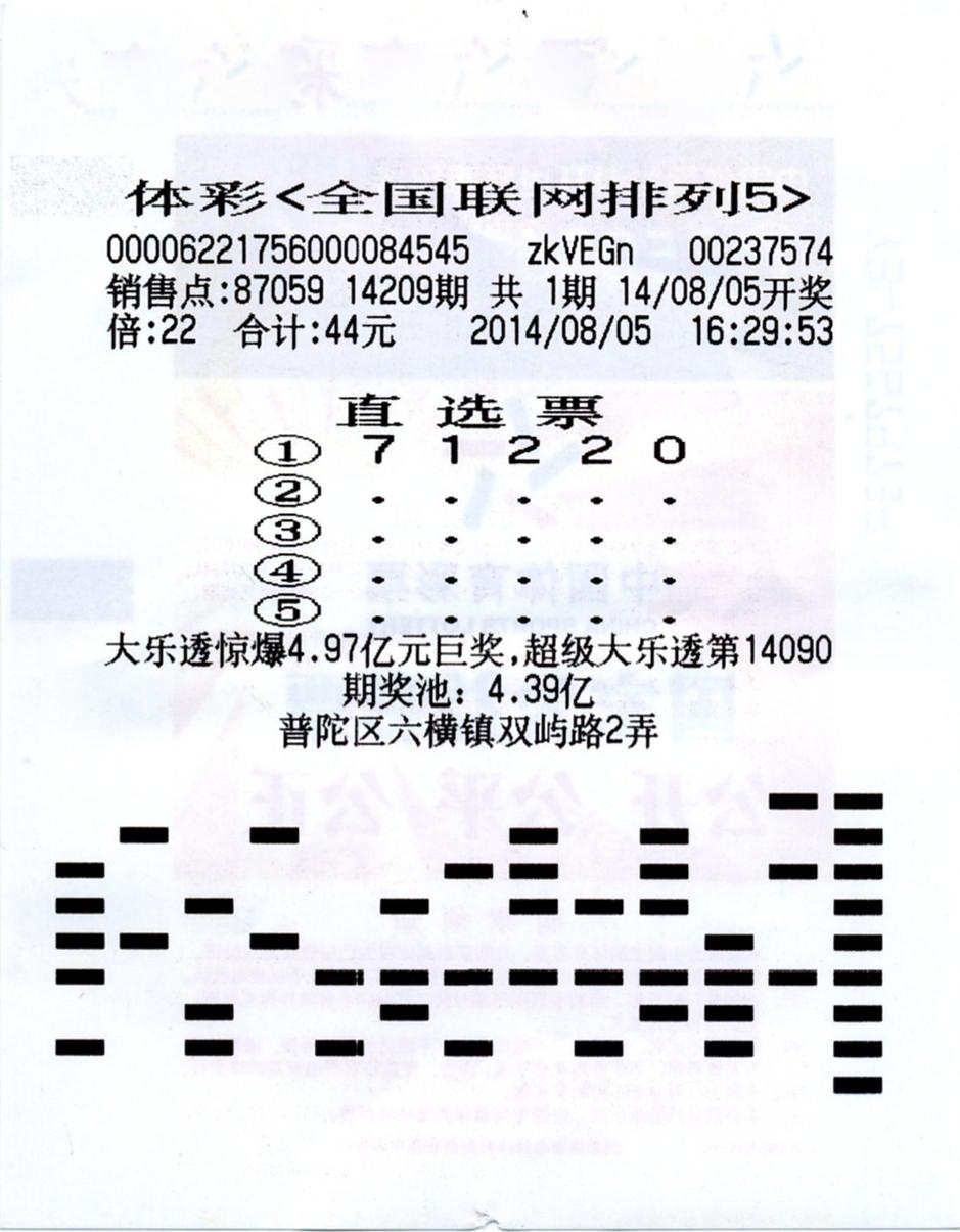 文末有福利▏普陀购彩者喜中排列3奖金168100元这里还有更多“排列3”“排列5”小知识快来看看吧！
