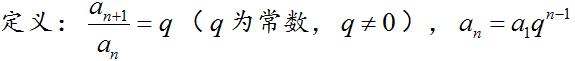 等差数列和等比数列的知识点,高中数学等差数列等比数列的公式