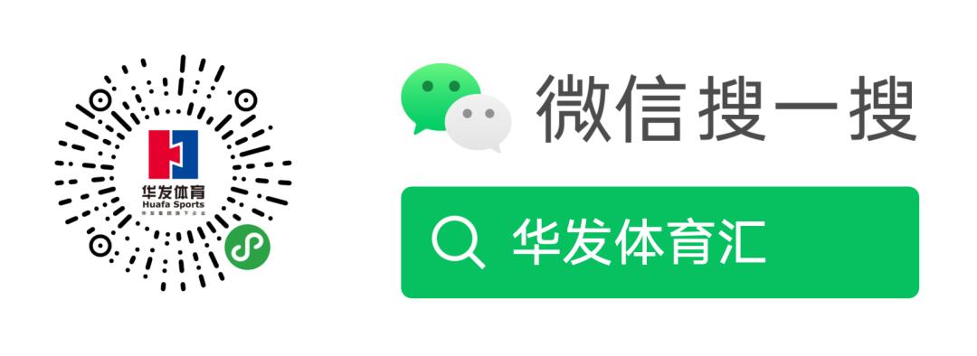 520巨献｜来华发体育线上商城体验满满的爱意