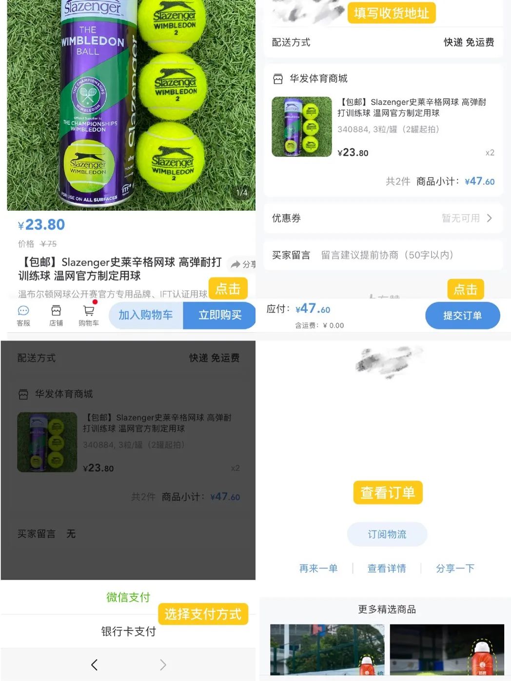 520巨献｜来华发体育线上商城体验满满的爱意