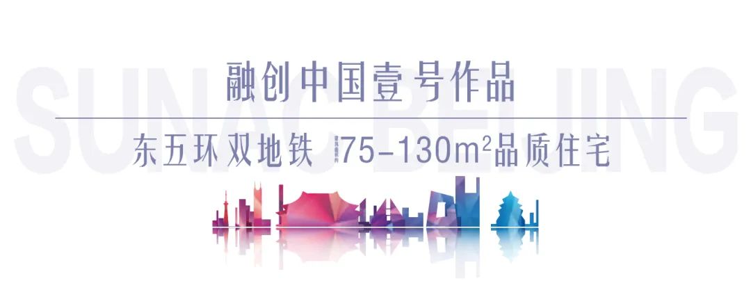 错过了14年的望京，别再错过2020的亦庄