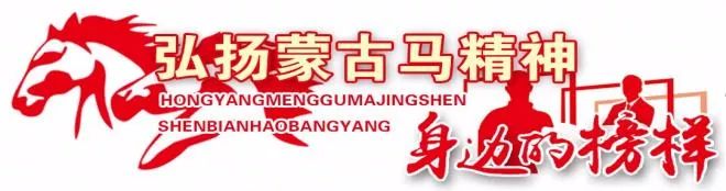 早安乌兰察布特别版,早安乌兰察布