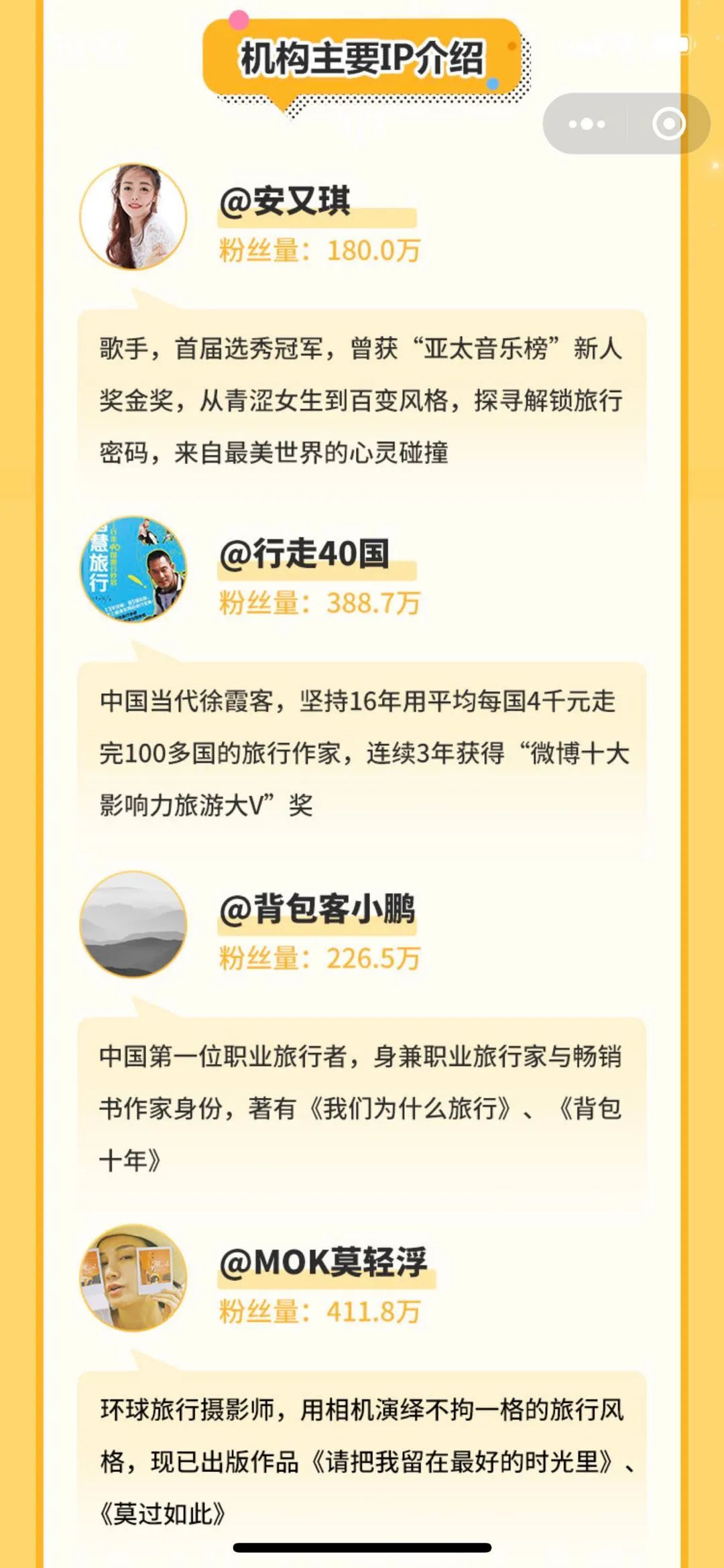 mcn网红收入,网红与mcn之困局何解