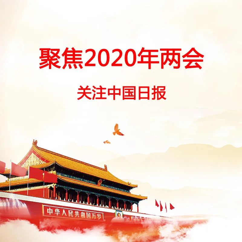 涨知识！“*会两**”为什么叫“twosessions”？丨达人分享