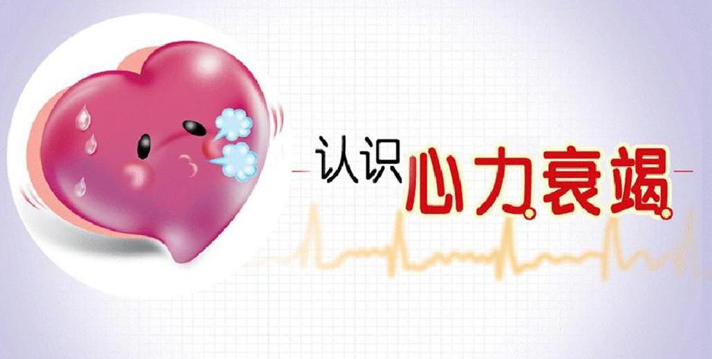 心衰患者心脏再同步化治疗,心衰末期病人有没有必要做CRT治疗