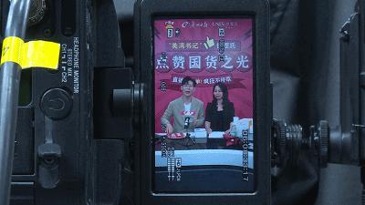 美湾书记,美湾书记为白云品牌直播带货