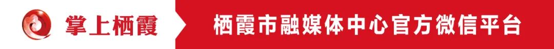 喜讯！医学博士+教授+妇科主任来栖霞这家医院担任首席专家了