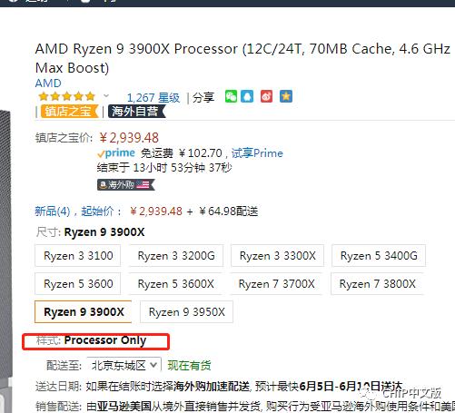 amd3900x最新价格,amd3900x缺货有多严重
