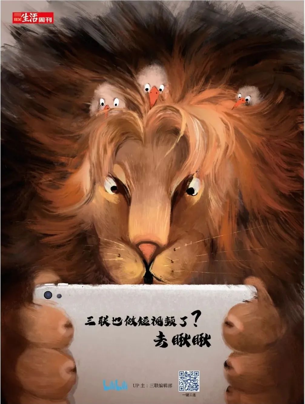 5月读完这些书，开心过“六一”/《三联生活周刊》好书榜