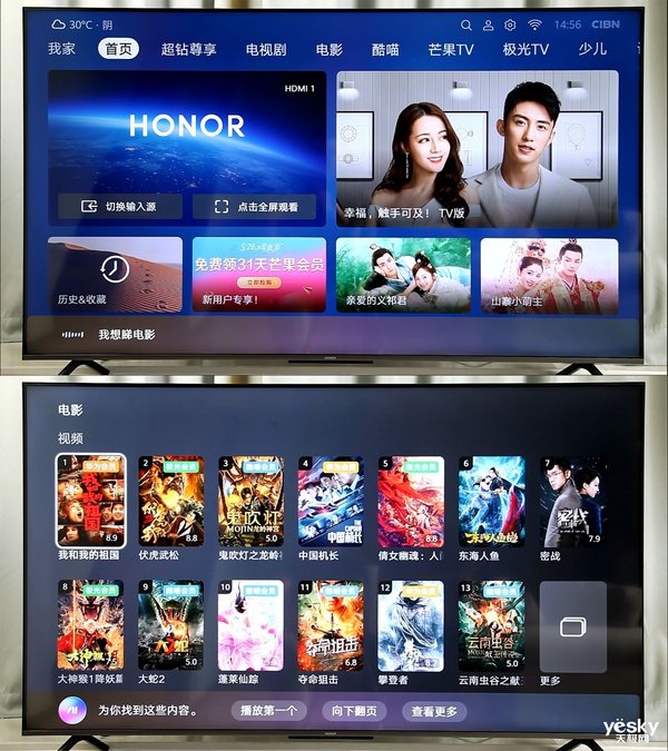 2900元入手65寸荣耀智慧屏x1,荣耀智慧屏性价比推荐