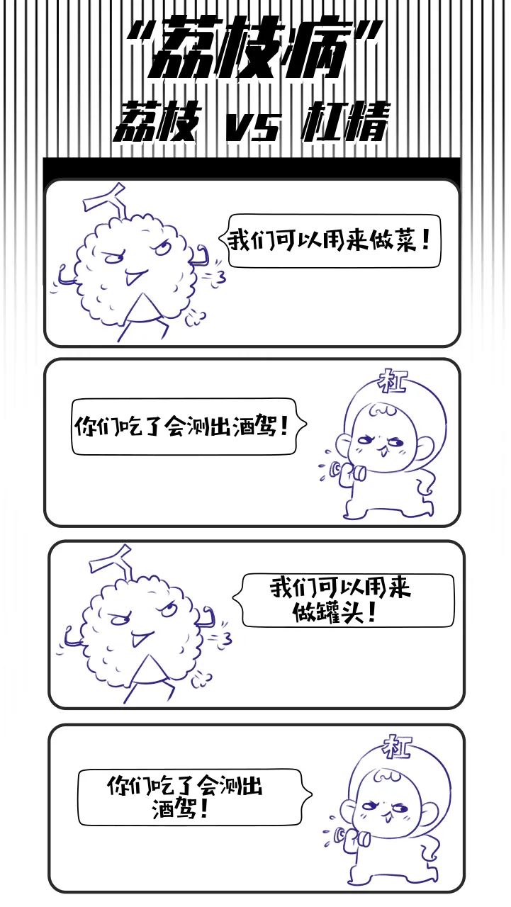 荔枝得了病,荔枝病会不会导致晕倒发烧