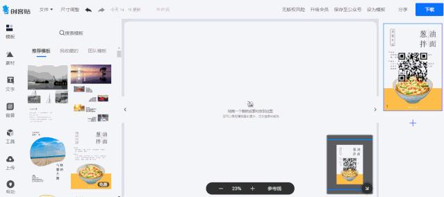 这几个在线作图工具超好用,极坐标作图在线工具