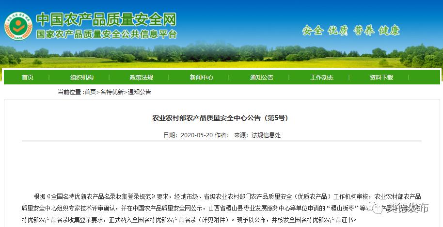 英德特产招牌,喜讯新兴一镇入选全国榜单