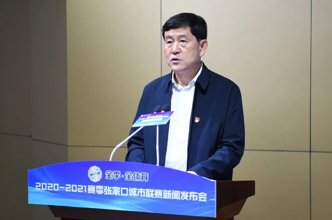 2024张家口城市联赛,张家口足球联赛决战