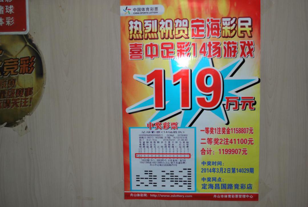 文末有福利▏带你了解这些年足*彩球**票中出的百万元大奖