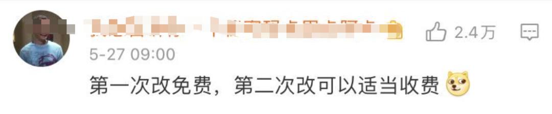 高铁票改签高价改低价会退差价吗,高铁票能改签两次吗