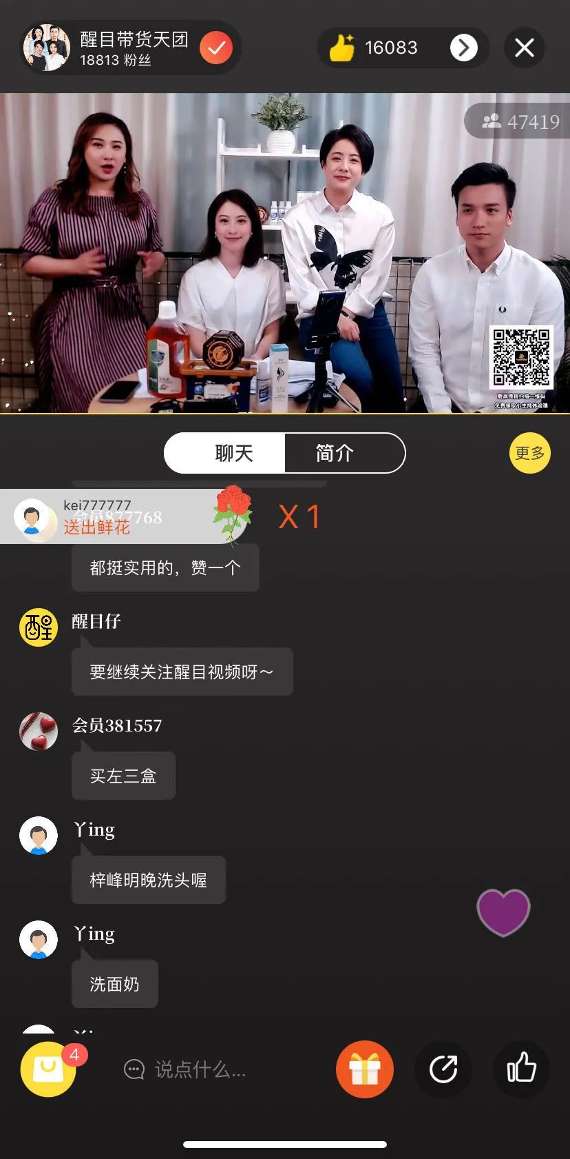 生发脱发直播,脱发掉发直播间