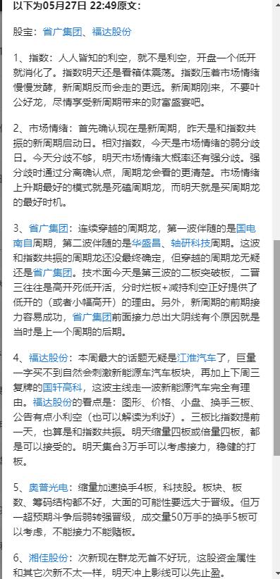 鐪佸箍闆嗗洟2021璧板娍娣卞害鍒嗘瀽,鐪佸箍闆嗗洟鏄庡ぉ璧板娍鍒嗘瀽