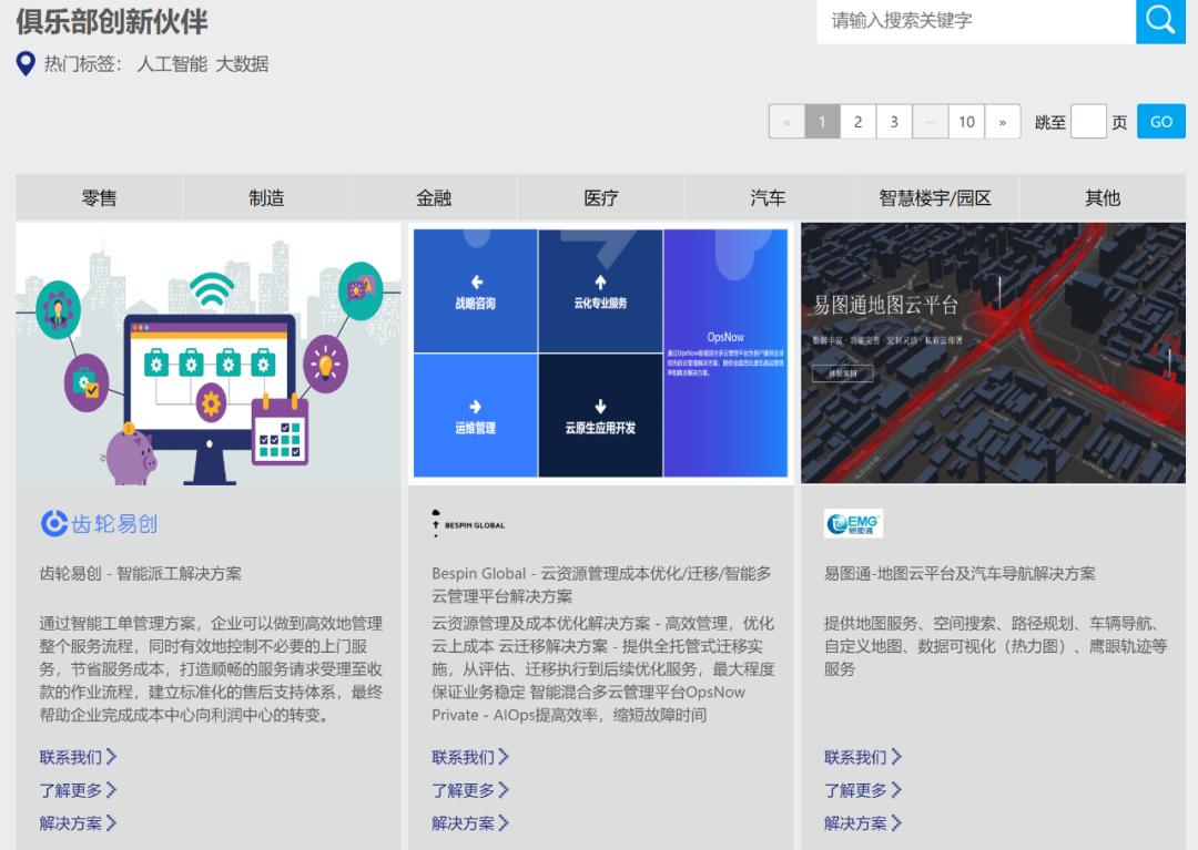 办会员对象,可以办理家庭会员吗