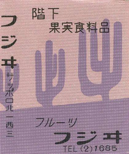 又美又萌，我被百年前的日本火柴盒包装惊艳了