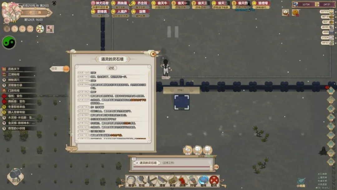 了不起的修仙模拟器妖族崛起聚灵,了不起的修仙模拟器妖族崛起教学