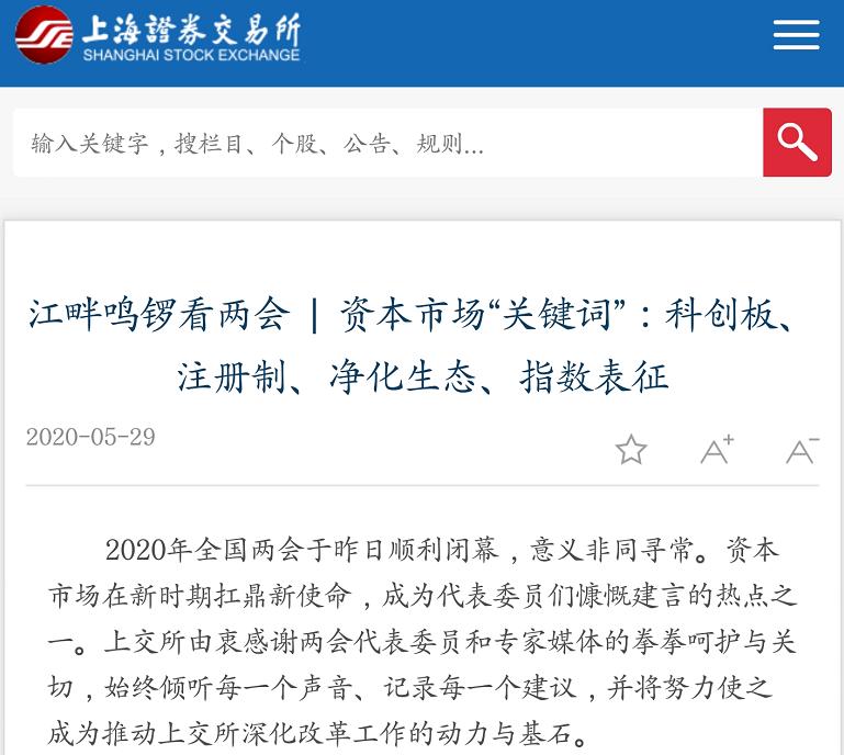 重磅！A股即将迎来T+0？上交所：适时推出科创板做市商制度！创业板注册制也有新进展，看深交所七问七答