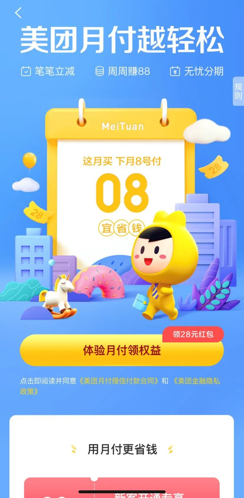 美团和蚂蚁花呗对决,美团蚂蚁花呗支付