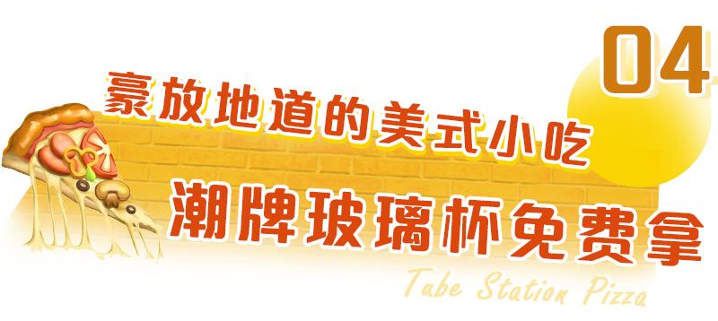 世界上最大的怪兽披萨,怪兽级巨型比萨